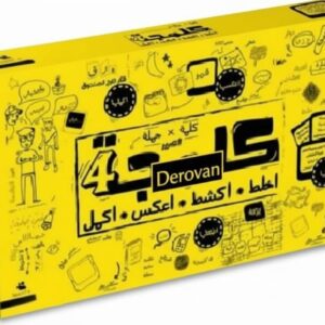 Kalmaja Arabic Word Guessing Board Game – Family Fun Language Learning Game, Arabic Word Guessing Board Game