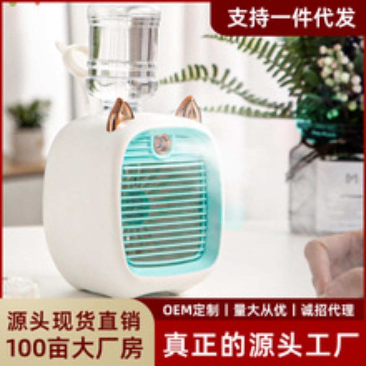 Kids Portable Air Conditioner Fan, Mini Rechargeable Evaporative Cooler, USB Personal AC & Humidifier for Home Office Bedroom, Eco-Friendly & Convenient, USB Charging, Easy-to-Use, Cute Design - Image 4