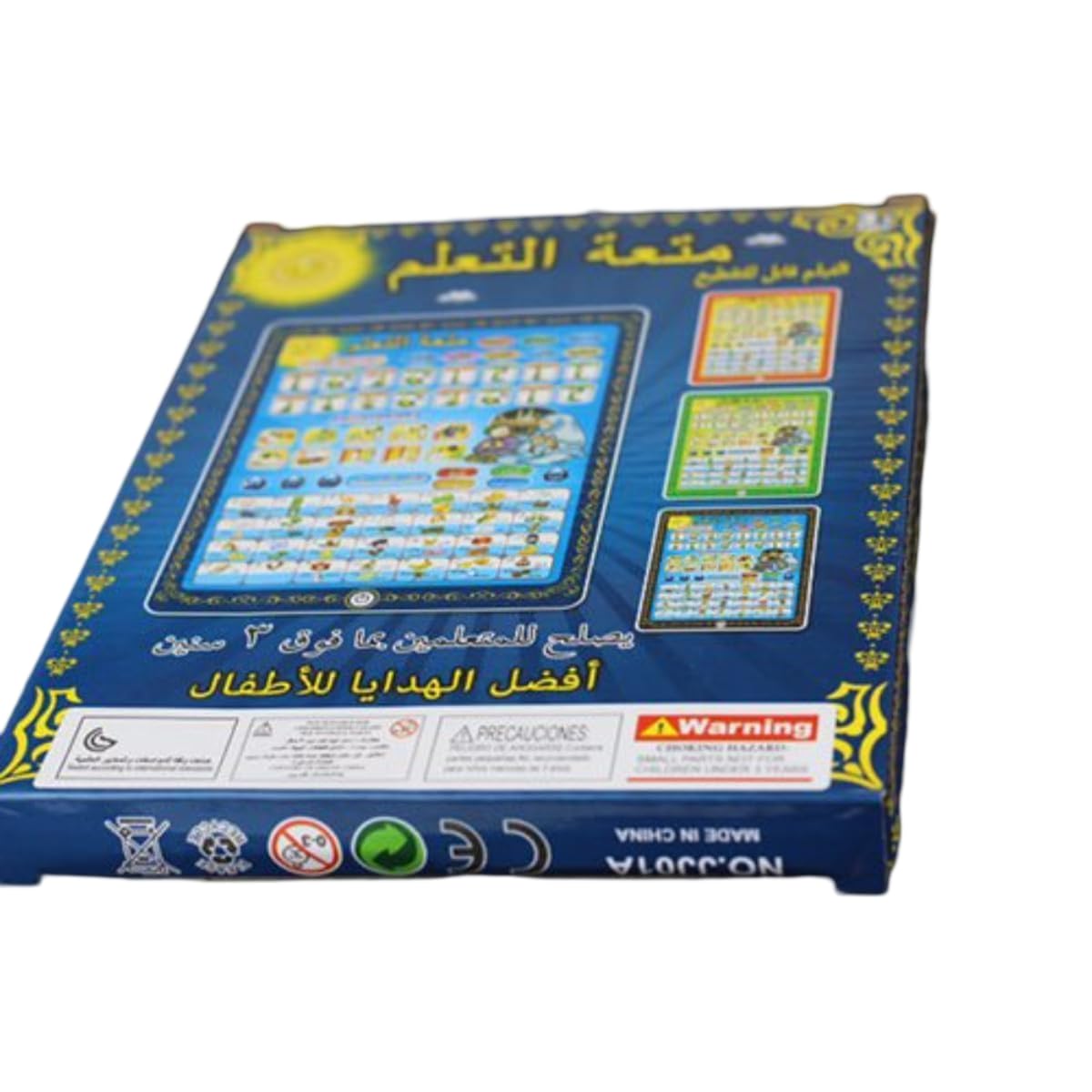 Arabic learnin Toys - Image 4