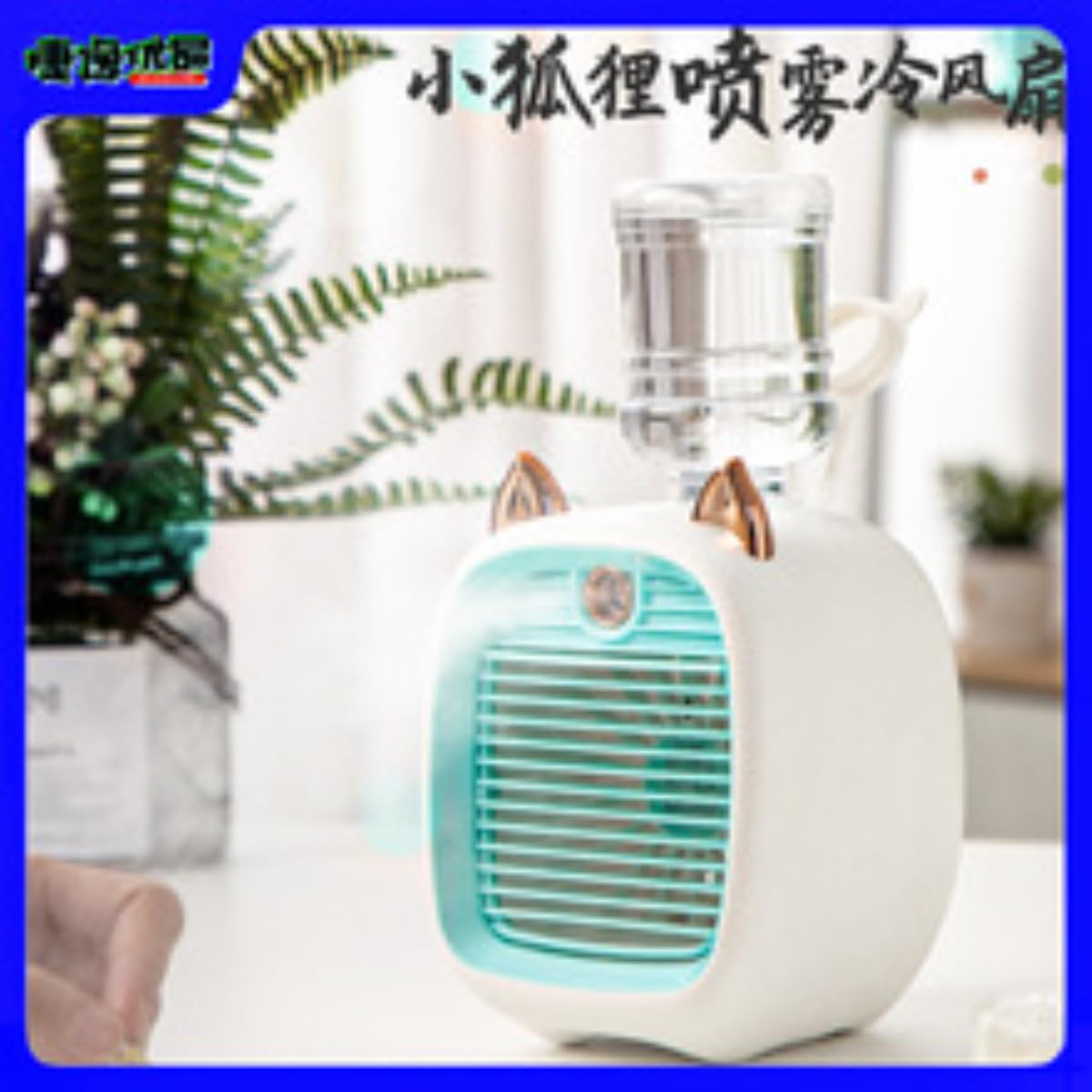 Kids Portable Air Conditioner Fan, Mini Rechargeable Evaporative Cooler, USB Personal AC & Humidifier for Home Office Bedroom, Eco-Friendly & Convenient, USB Charging, Easy-to-Use, Cute Design - Image 5