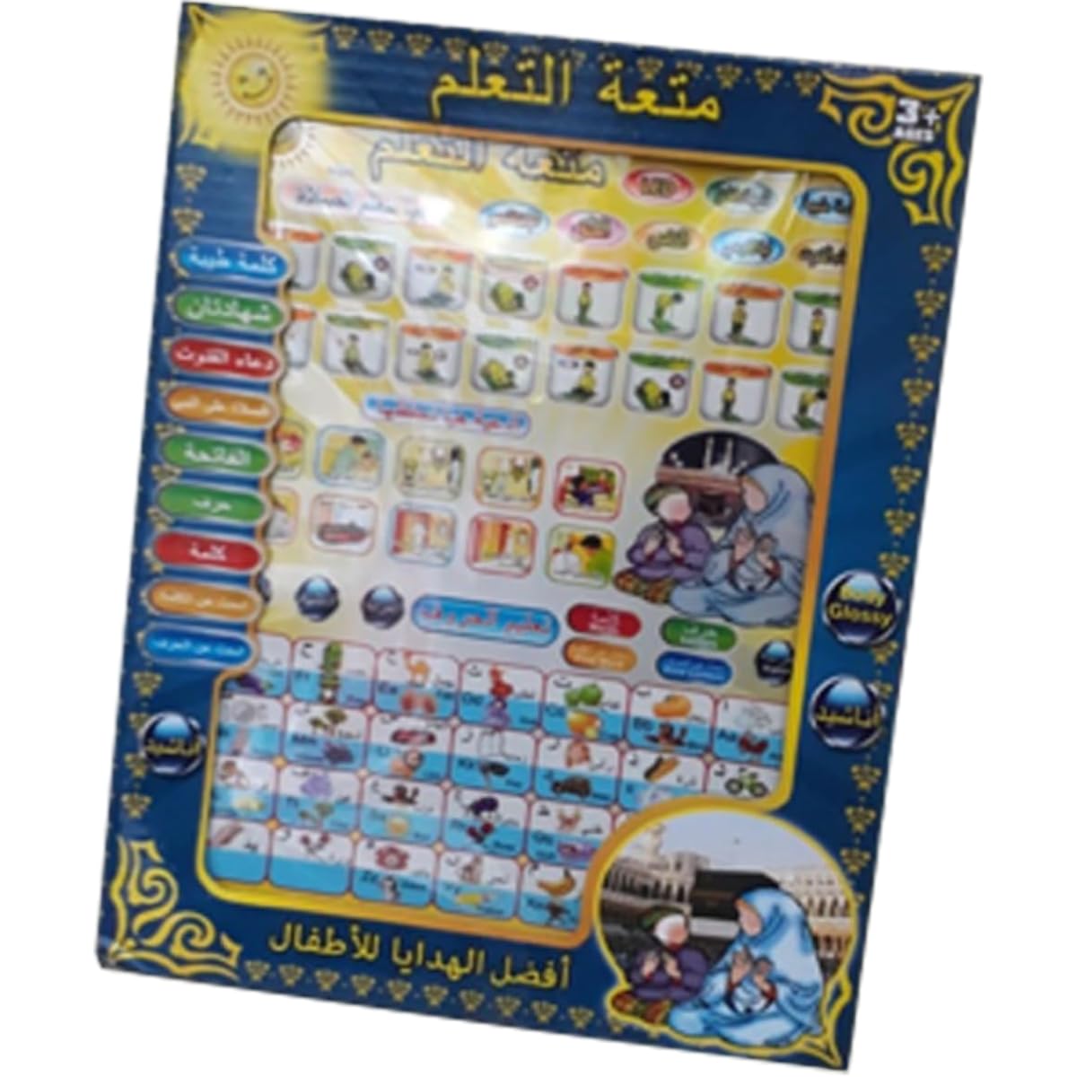 Arabic learnin Toys - Image 3