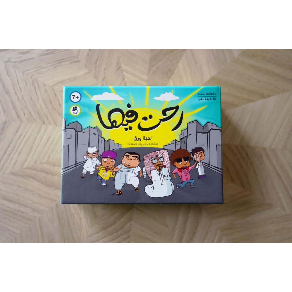 Board Game for Kids - Image 5